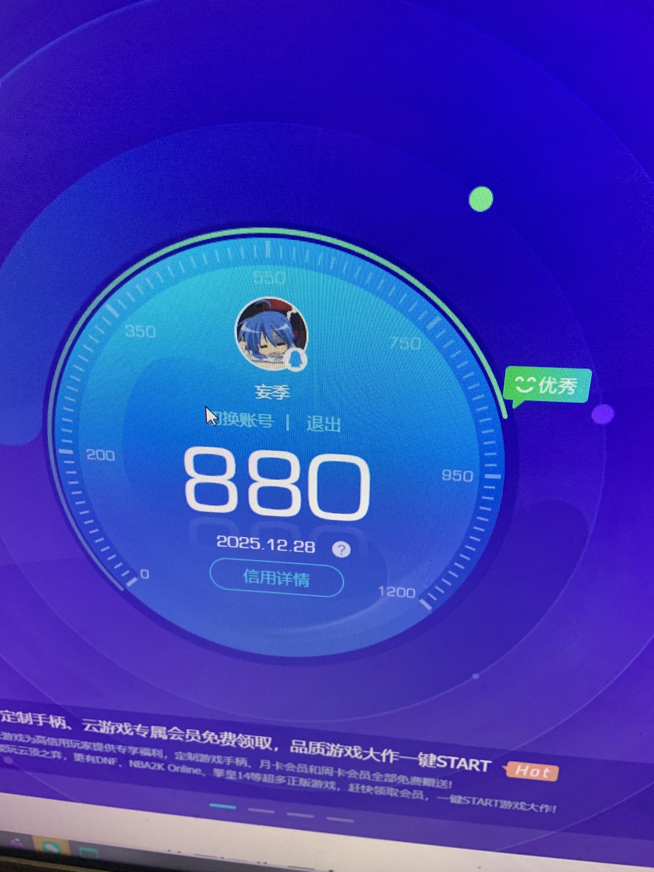 AQQM321869暗区突围账号详情图14