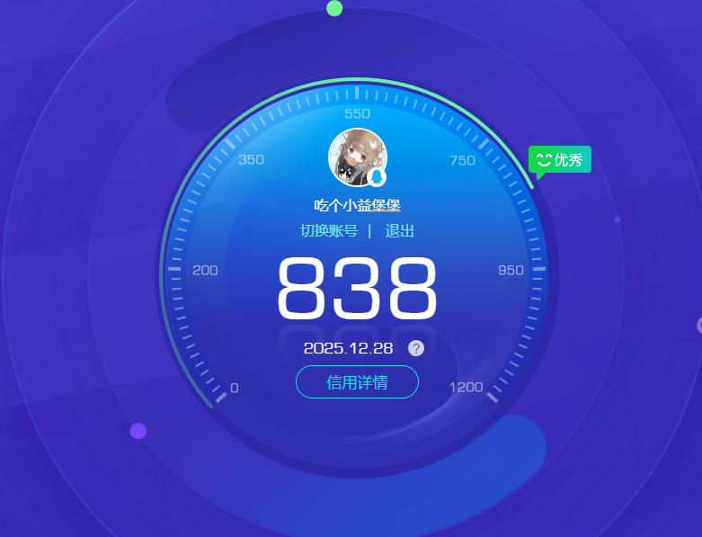 WWQQM333642无畏契约账号详情图10