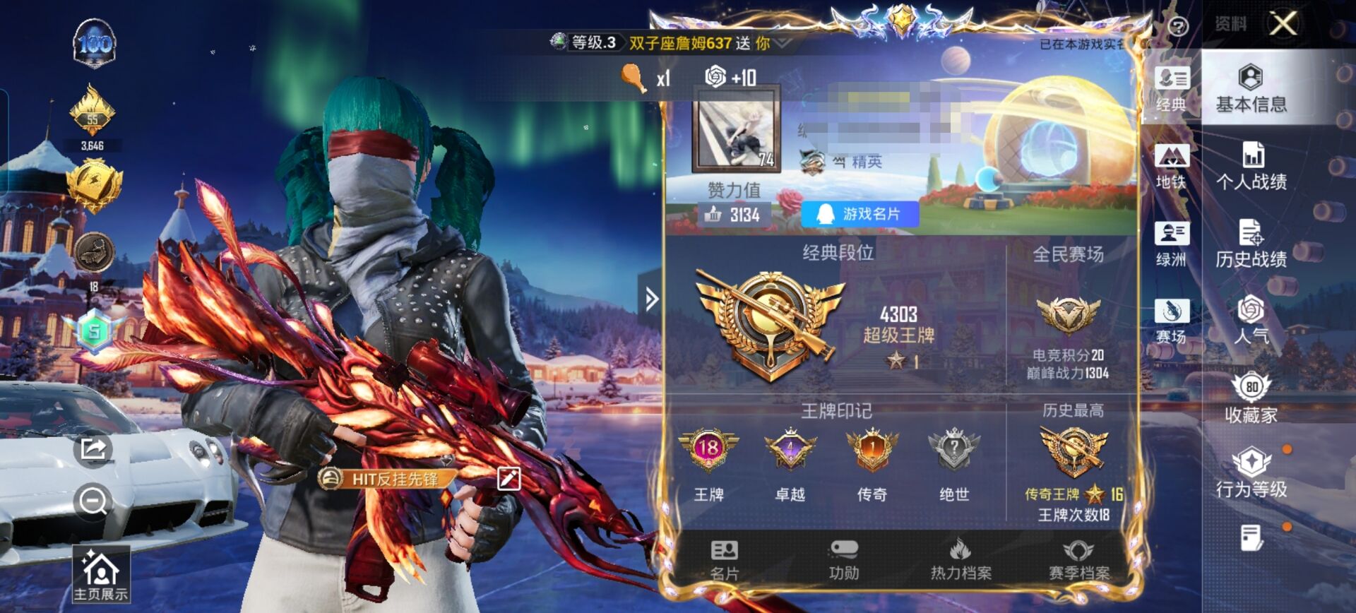 和平精英账号安卓QQ3载具-255套装-362枪皮-DSH2131【 7粉 10特 3车 特效枪全满级 小雾神身法号】安