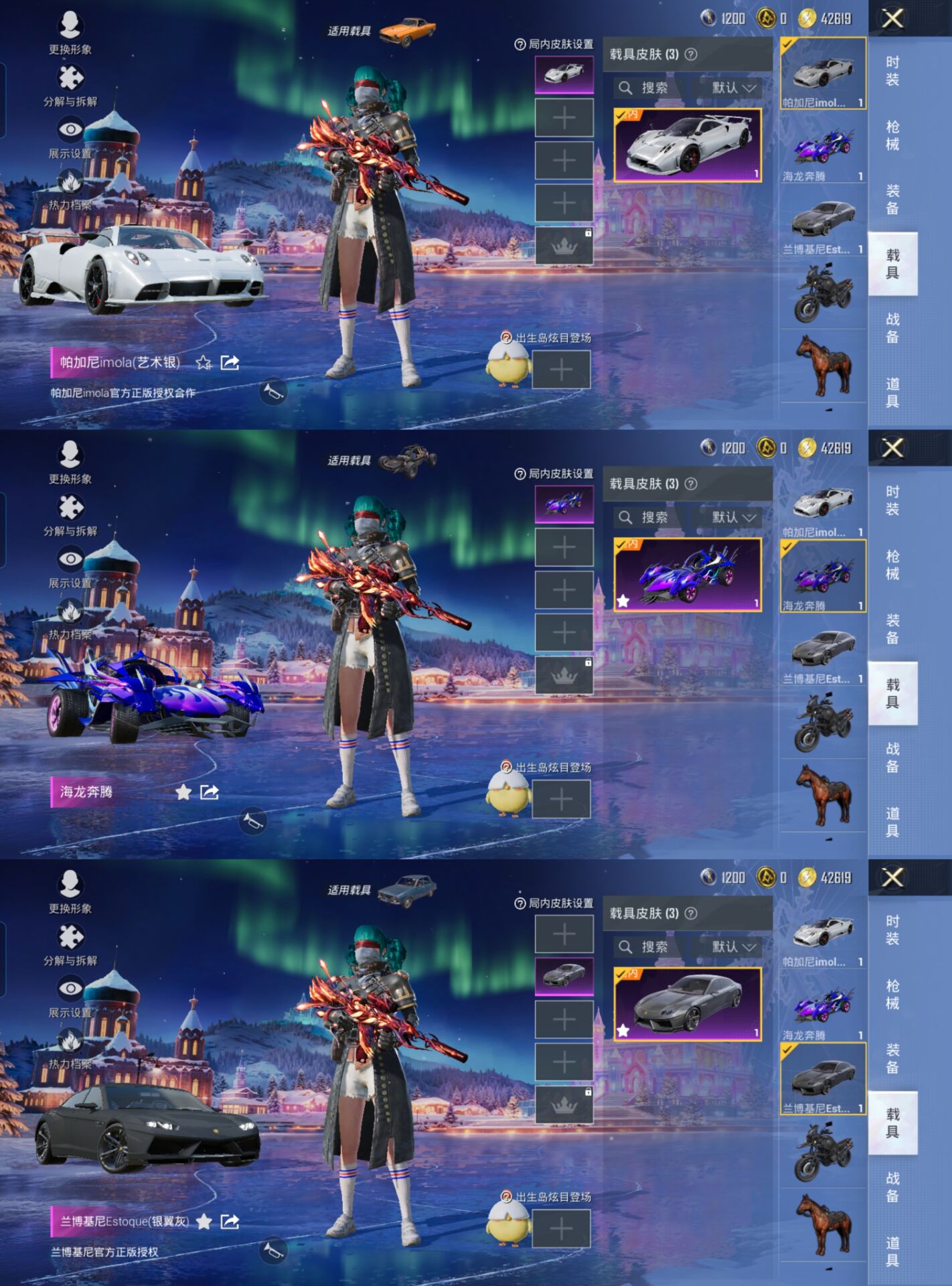 HPCMW3454278和平精英账号详情图3