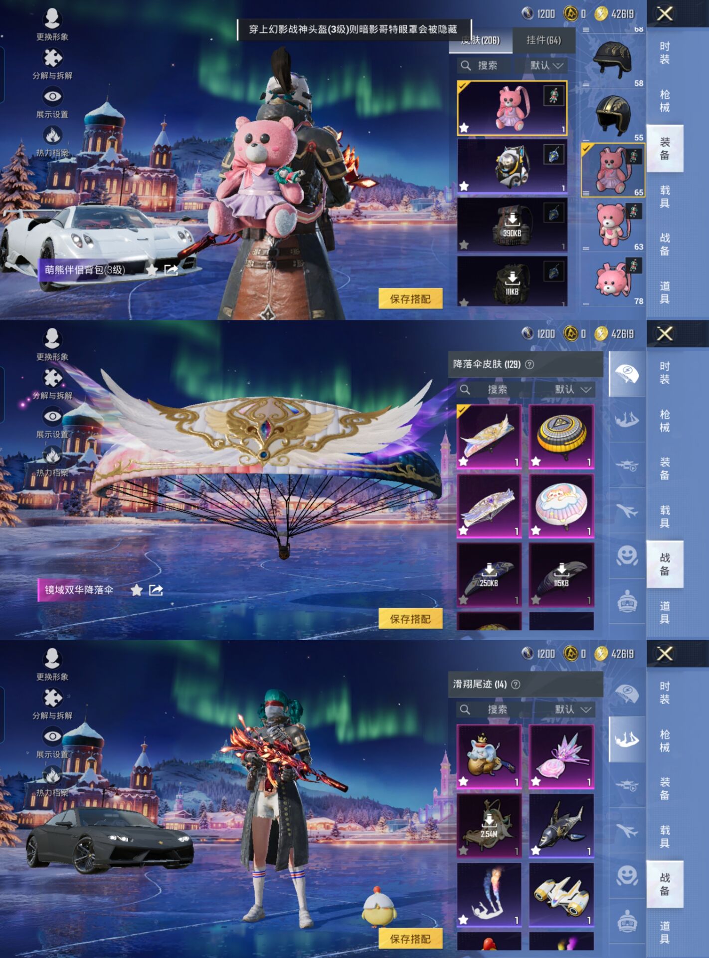 HPCMW3454278和平精英账号详情图4