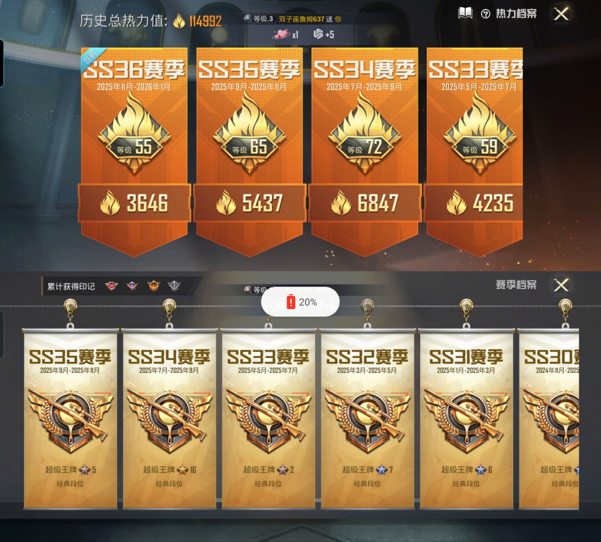 HPCMW3454278和平精英账号详情图7