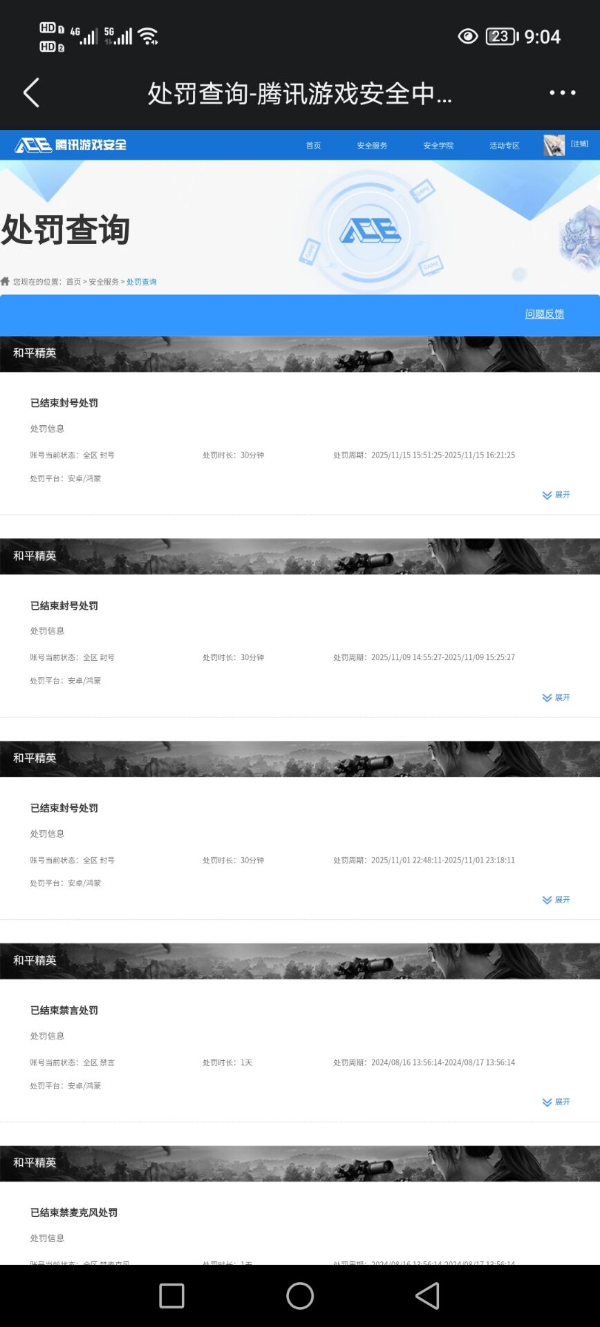 HPCMW3454278和平精英账号详情图10