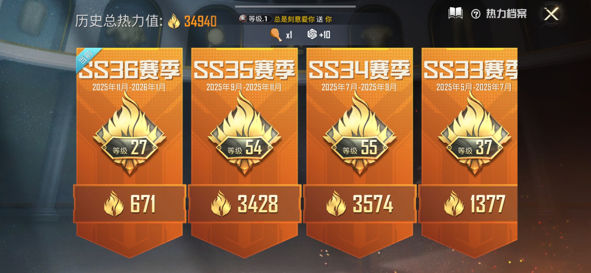 HPQM3454264和平精英账号详情图4