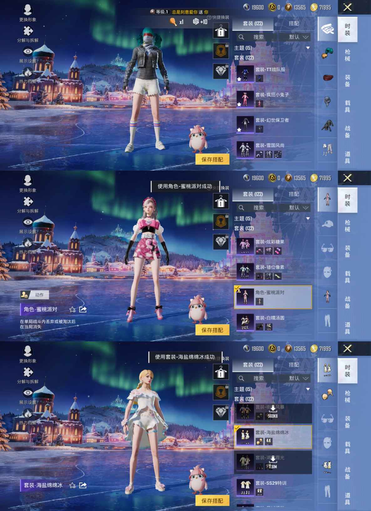 HPQM3454264和平精英账号详情图5