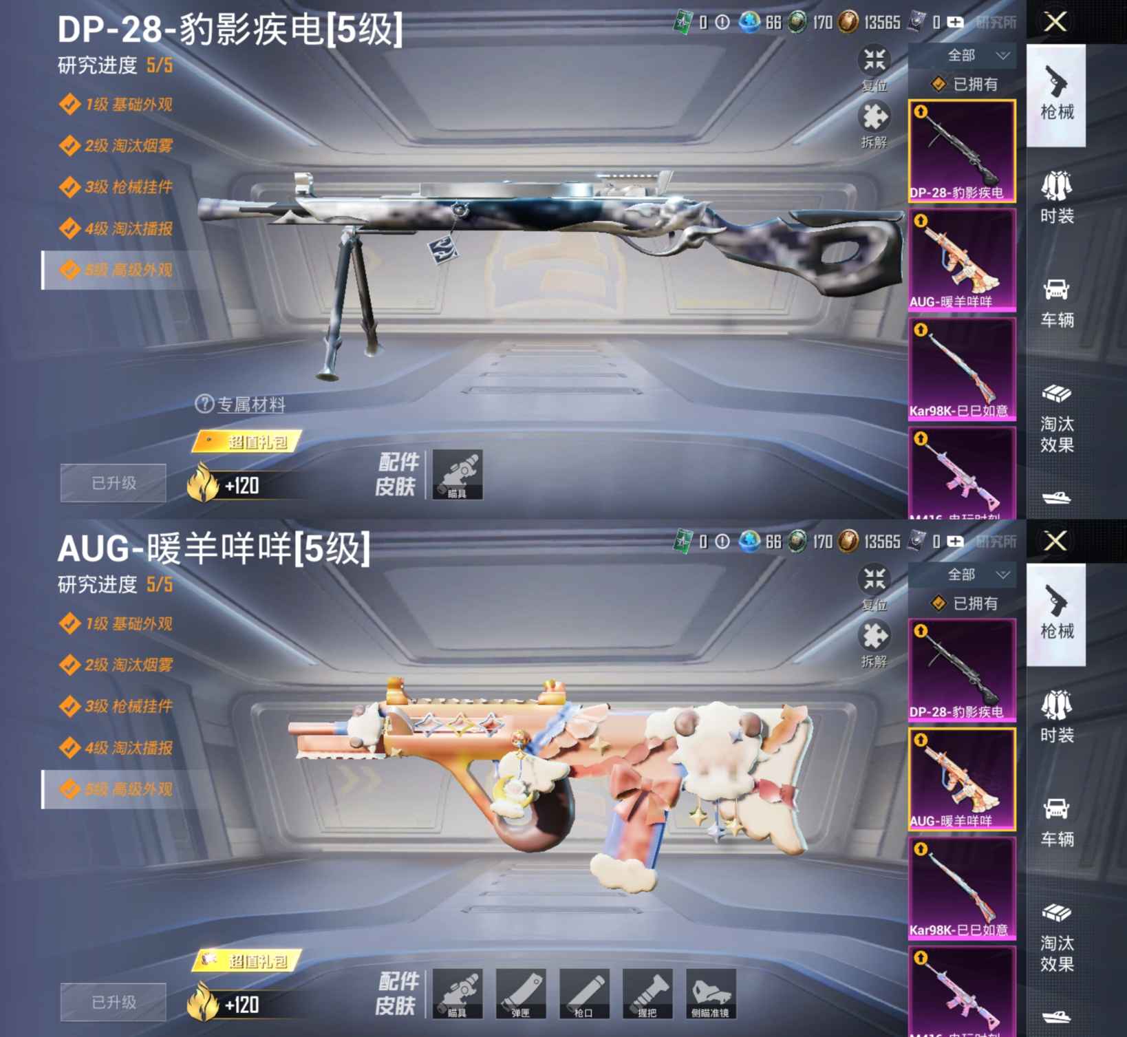 HPQM3454264和平精英账号详情图9