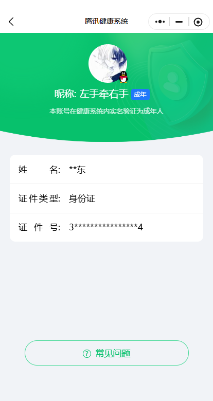 HPQM3454264和平精英账号详情图12