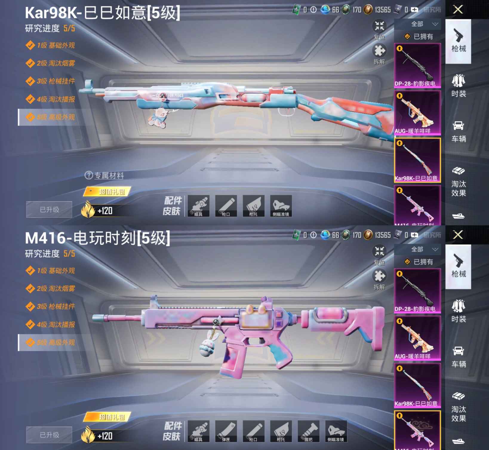 HPQM3454264和平精英账号详情图10