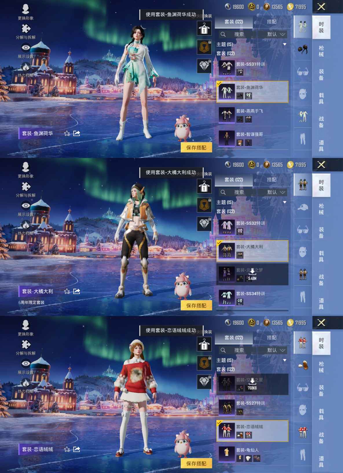 HPQM3454264和平精英账号详情图6