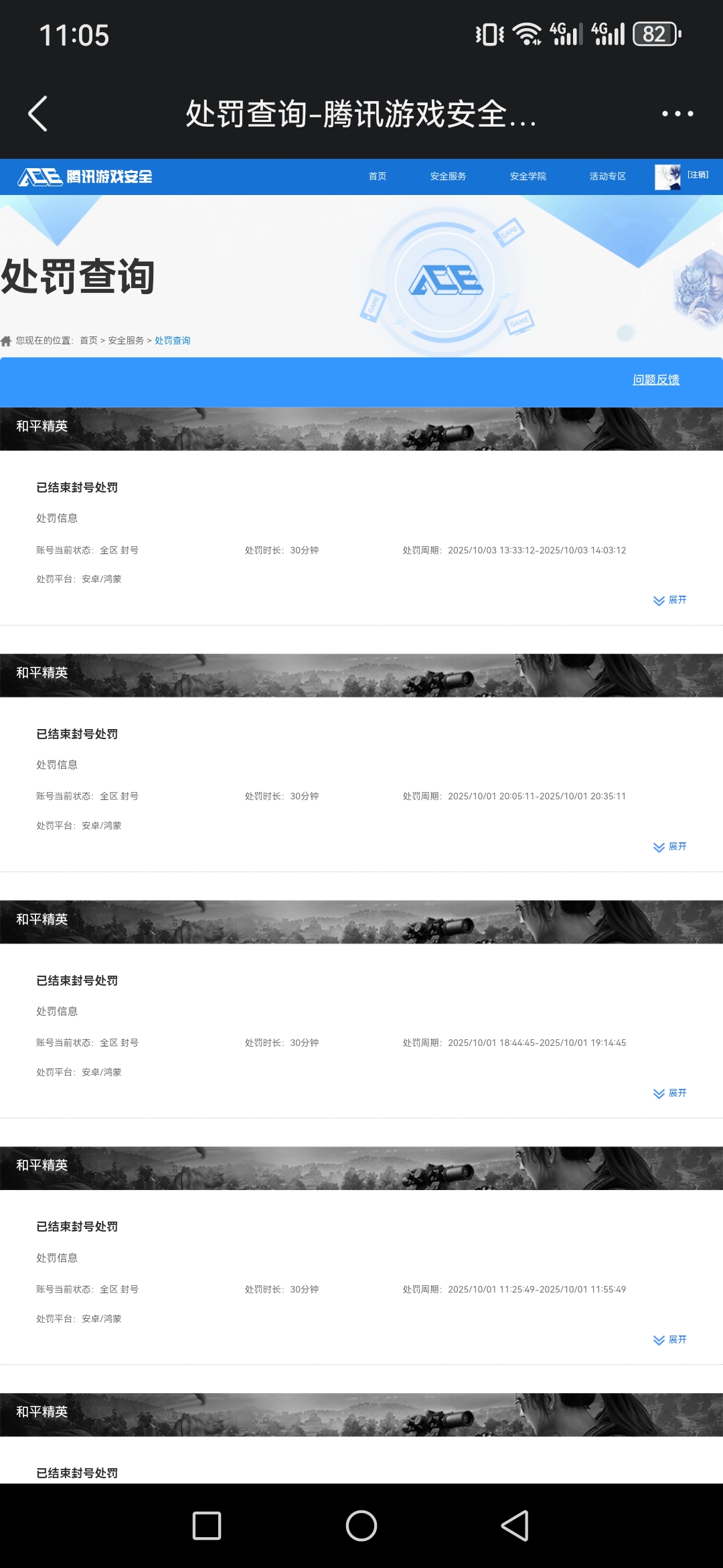 HPQM3454264和平精英账号详情图13