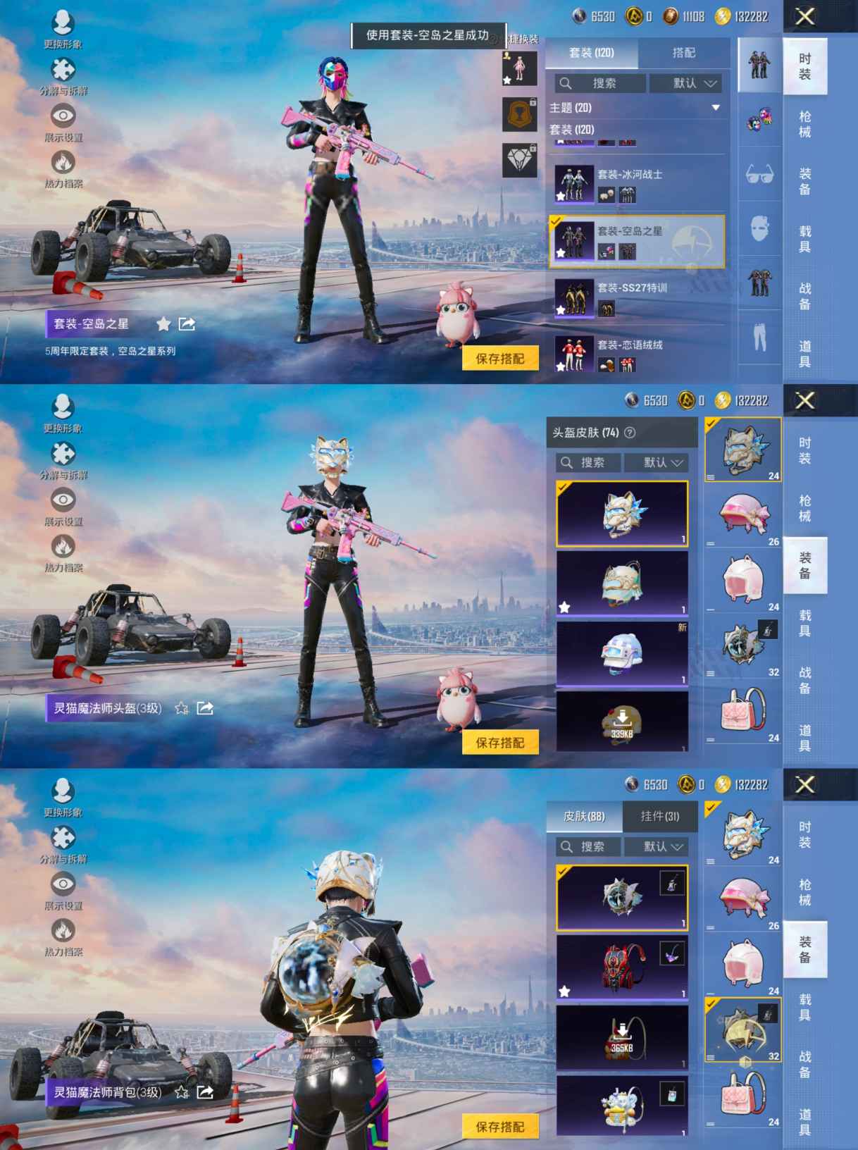 HPCMW3455365和平精英账号详情图4 HPCMW3455365和平精英账号详情图4