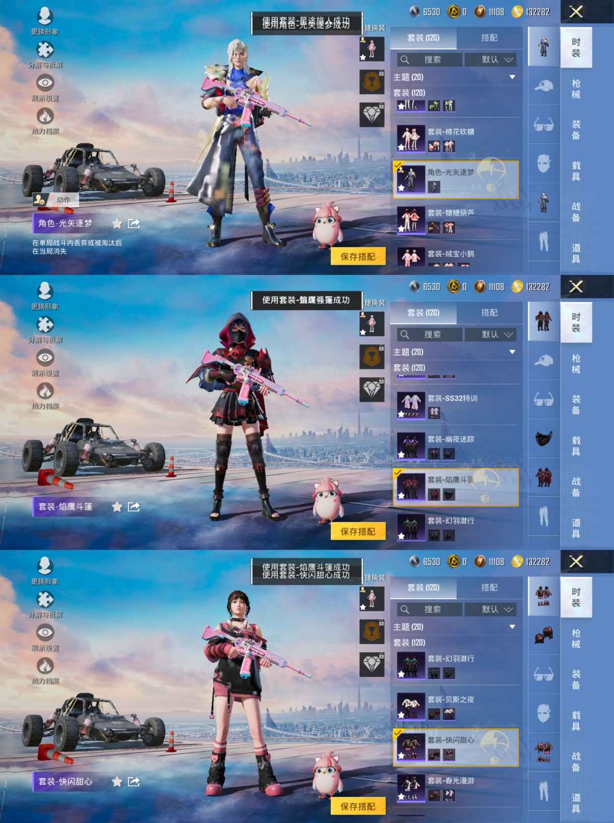 HPCMW3455365和平精英账号详情图3 HPCMW3455365和平精英账号详情图3