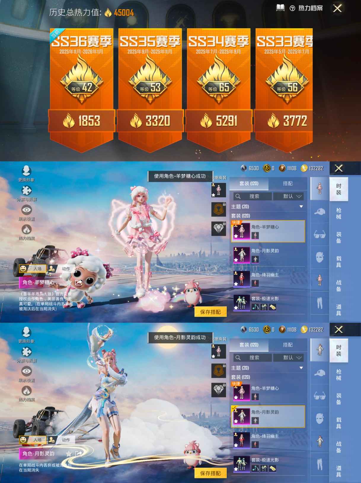 HPCMW3455365和平精英账号详情图6 HPCMW3455365和平精英账号详情图6