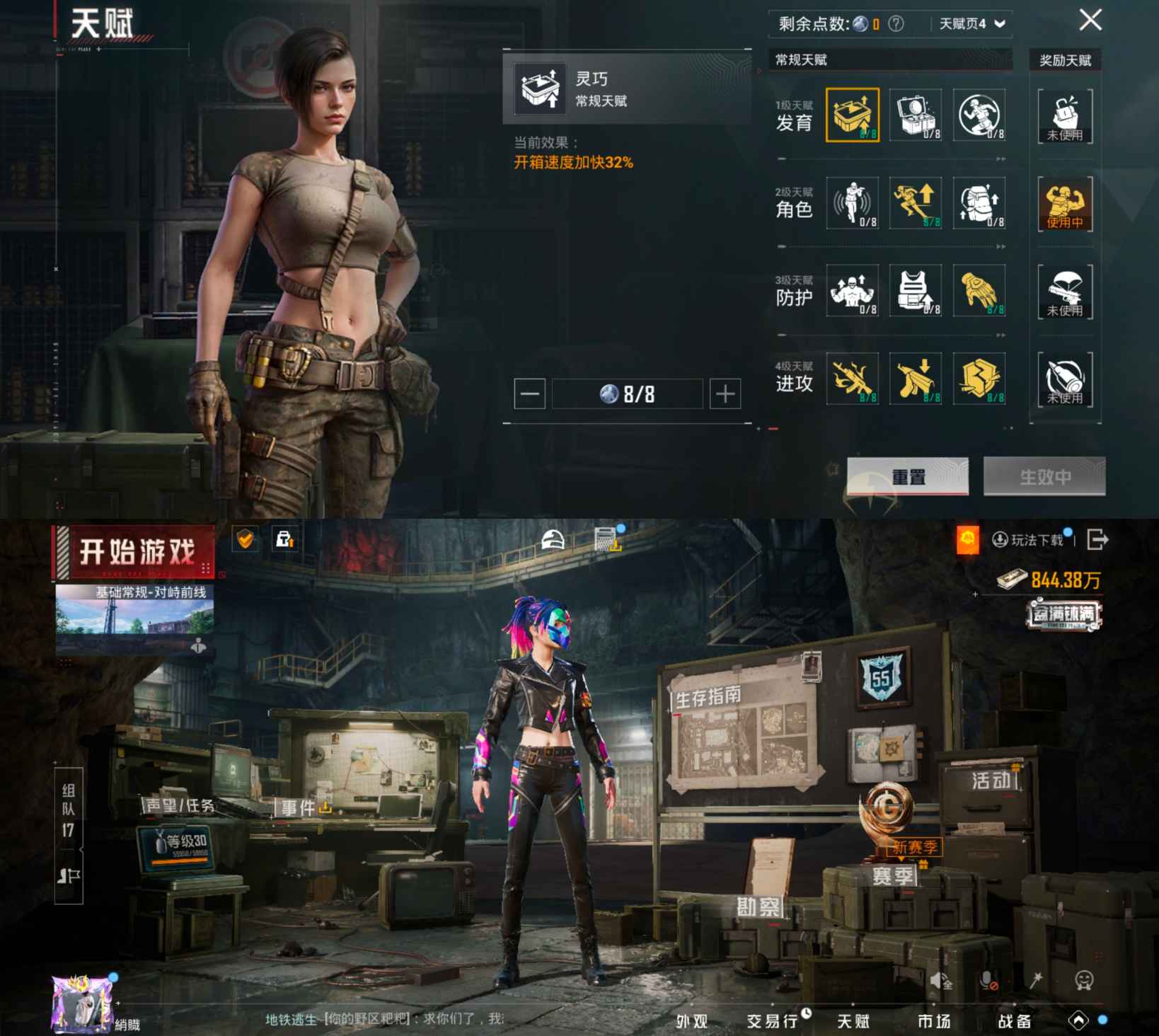 HPCMW3455365和平精英账号详情图7 HPCMW3455365和平精英账号详情图7