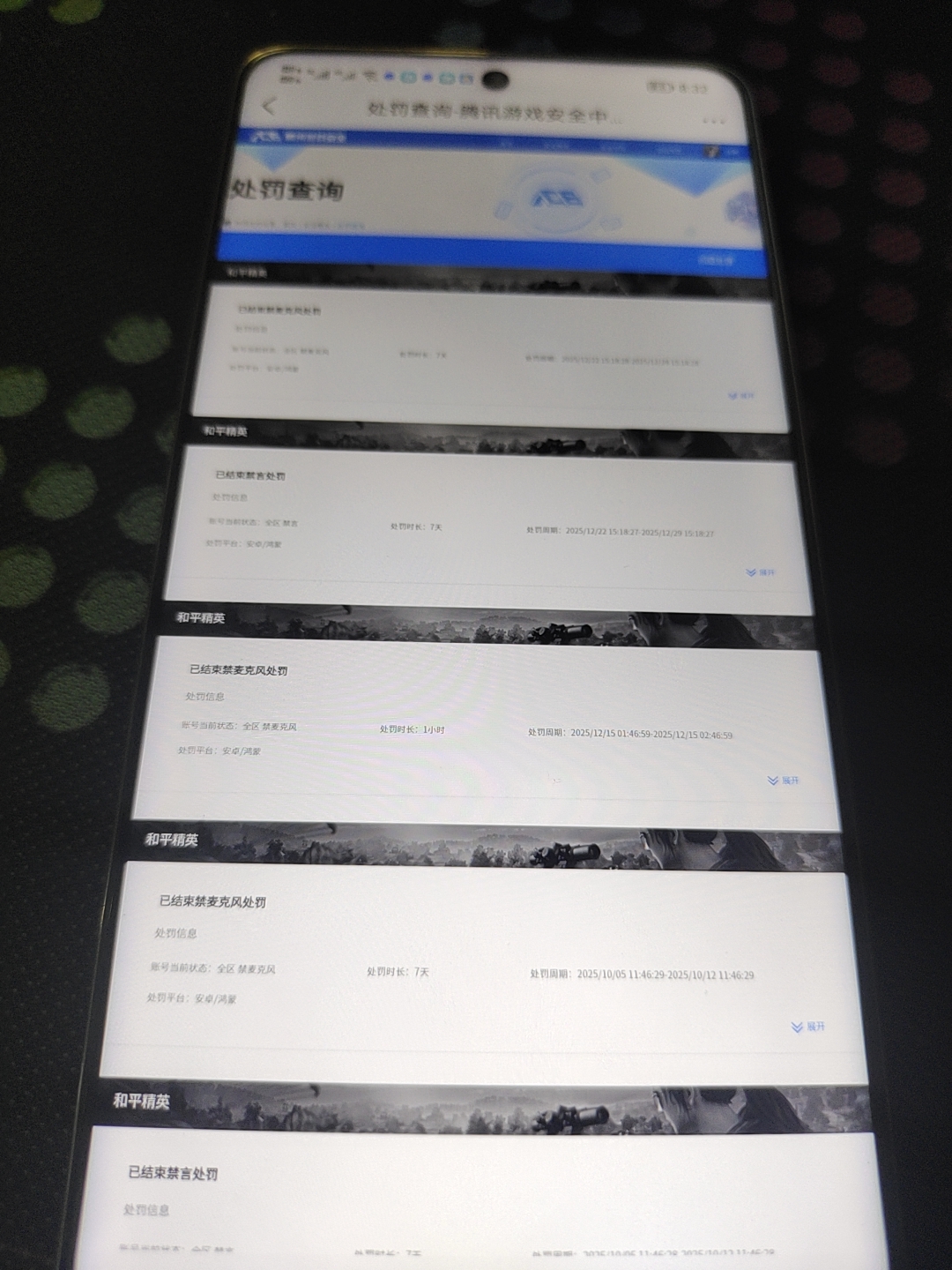 HPCMW3455365和平精英账号详情图11 HPCMW3455365和平精英账号详情图11