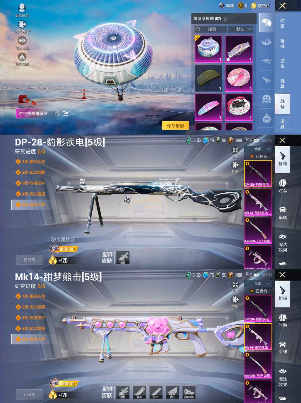 HPCMW3455365和平精英账号详情图10 HPCMW3455365和平精英账号详情图10