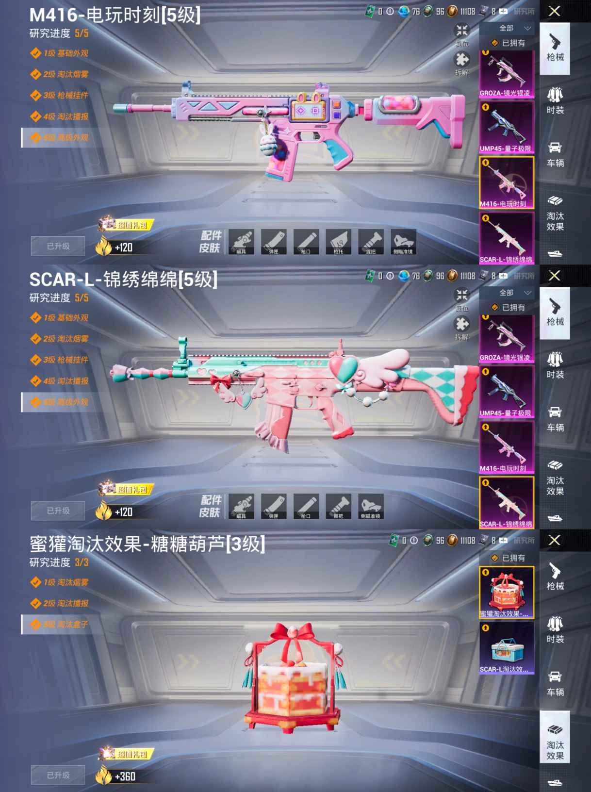 HPCMW3455365和平精英账号详情图8 HPCMW3455365和平精英账号详情图8