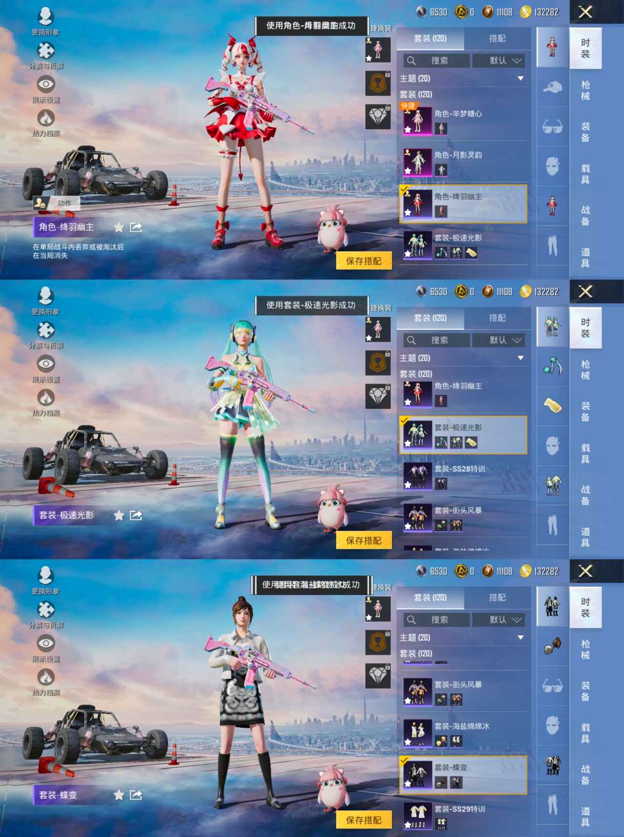 HPCMW3455365和平精英账号详情图5 HPCMW3455365和平精英账号详情图5