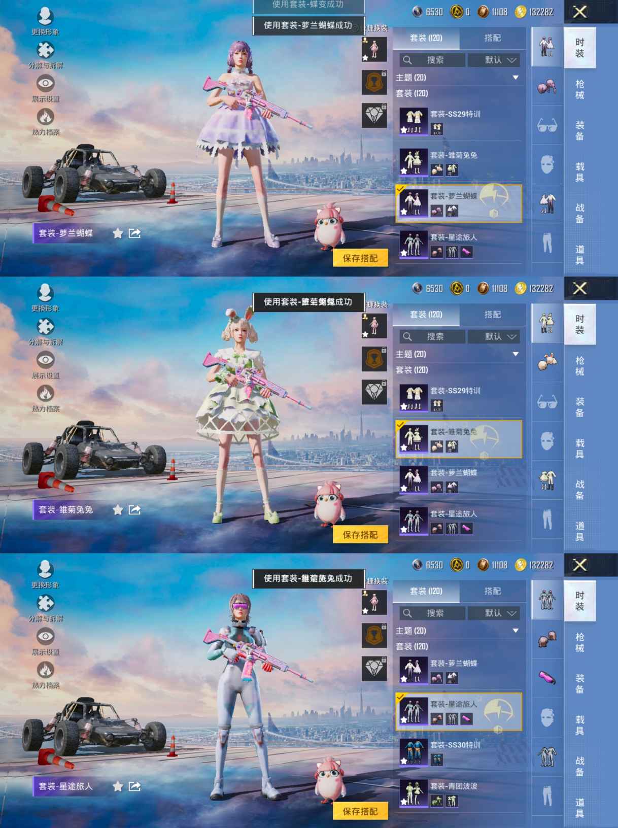 HPCMW3455365和平精英账号详情图2 HPCMW3455365和平精英账号详情图2