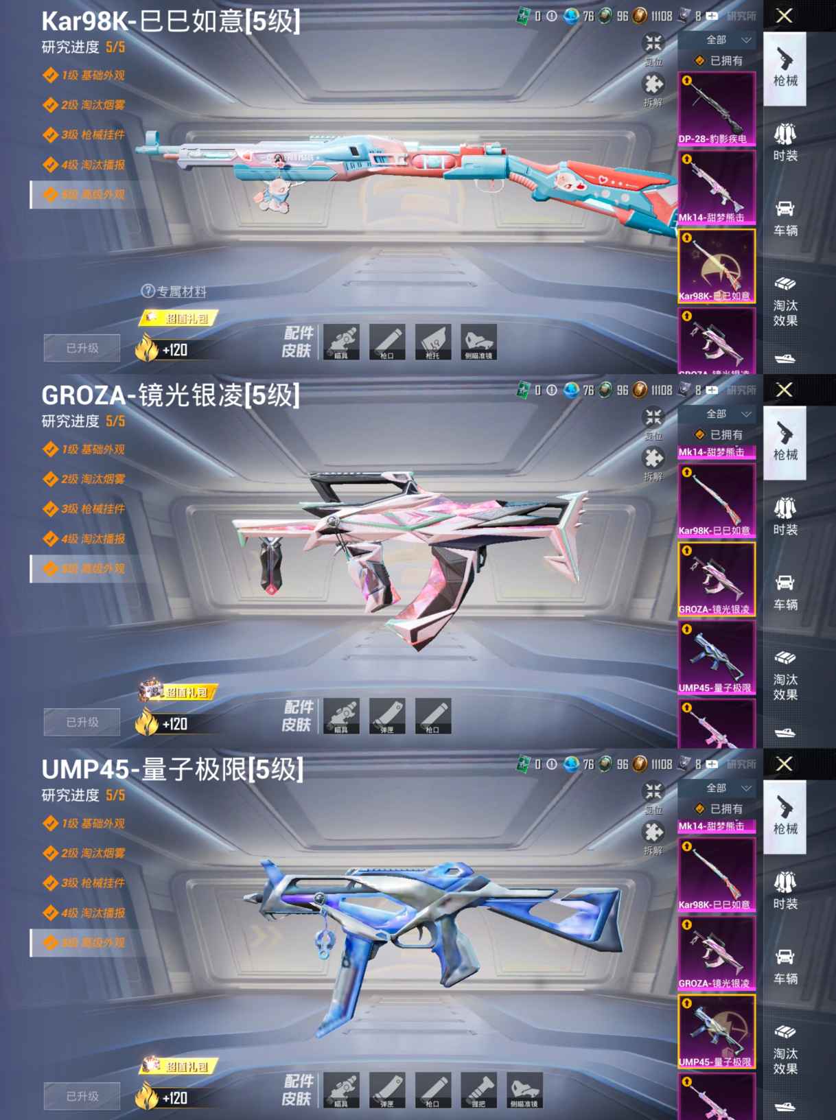 HPCMW3455365和平精英账号详情图9 HPCMW3455365和平精英账号详情图9