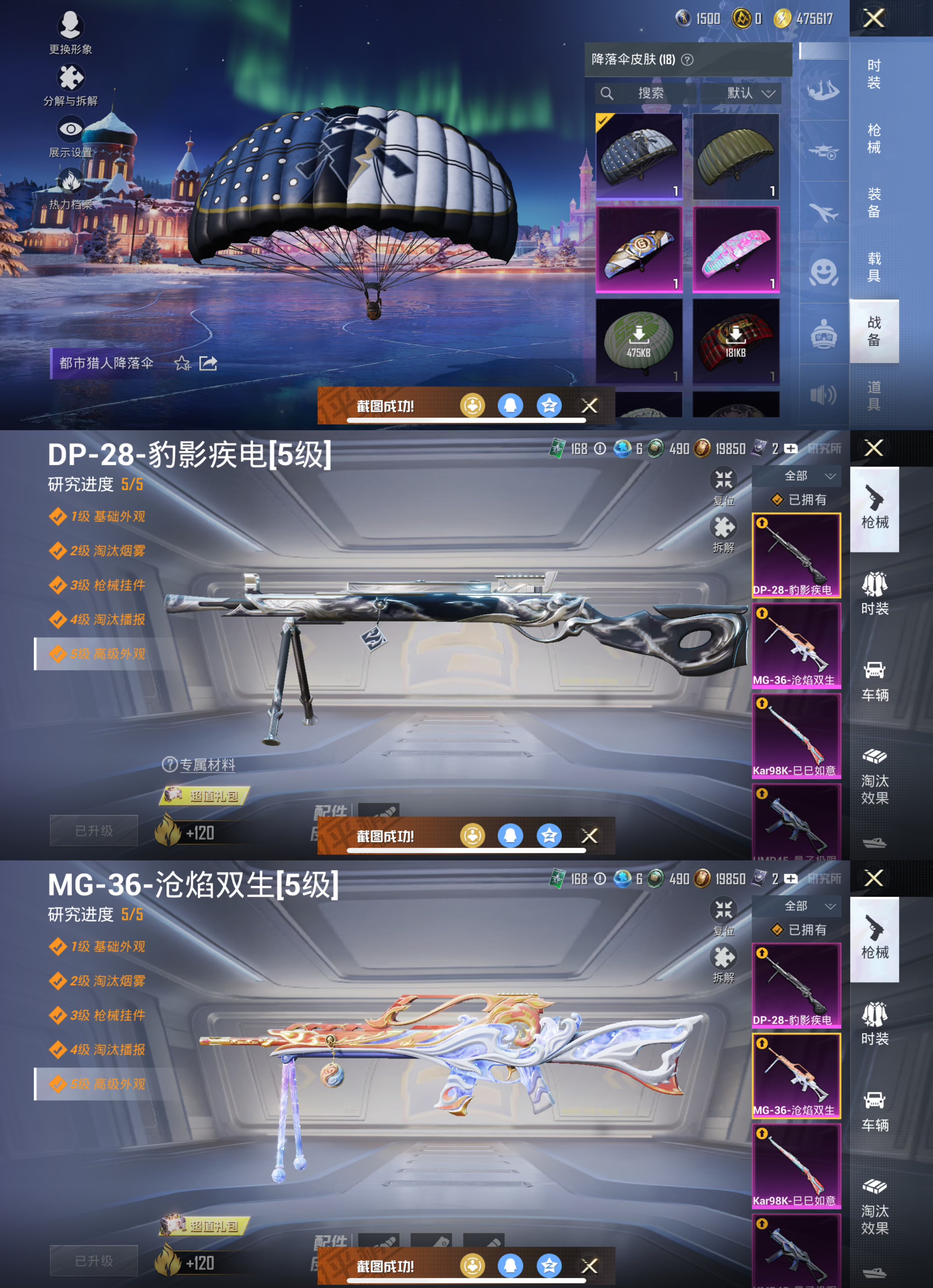 HPCMW3455344和平精英账号详情图4