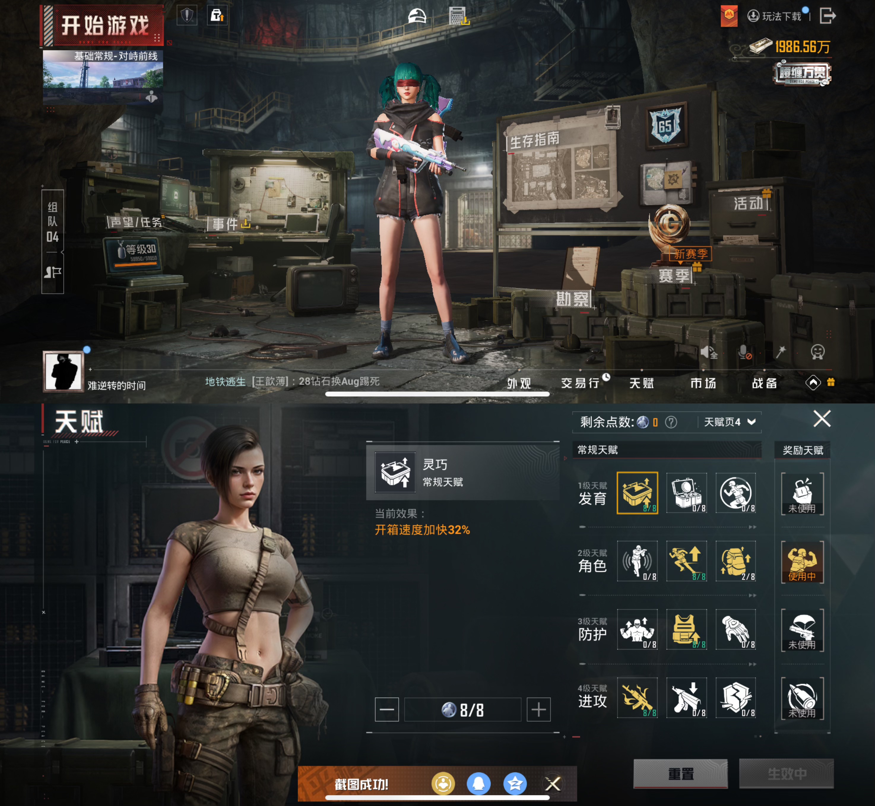 HPCMW3455344和平精英账号详情图7