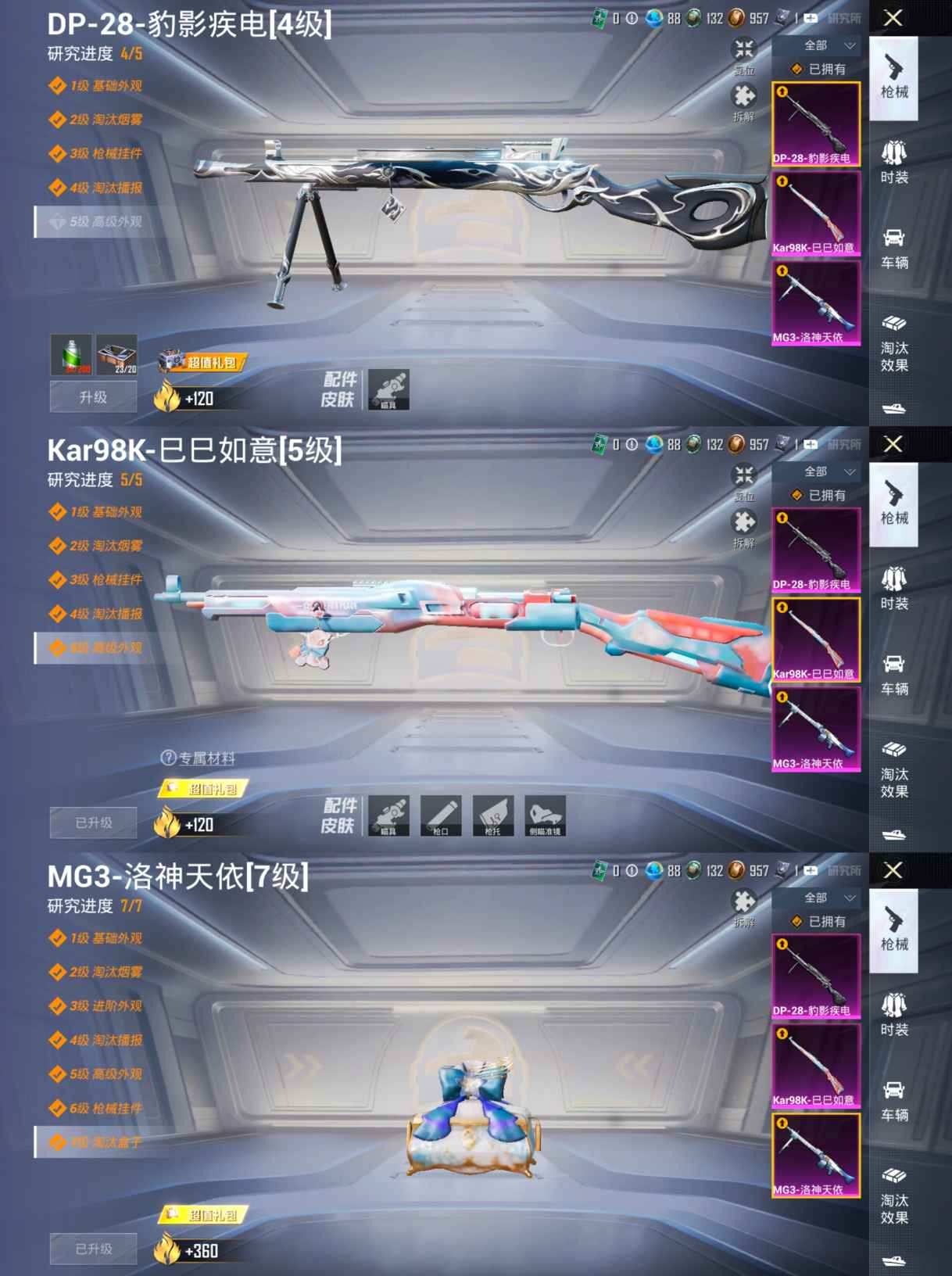 HPCMW3455336和平精英账号详情图6