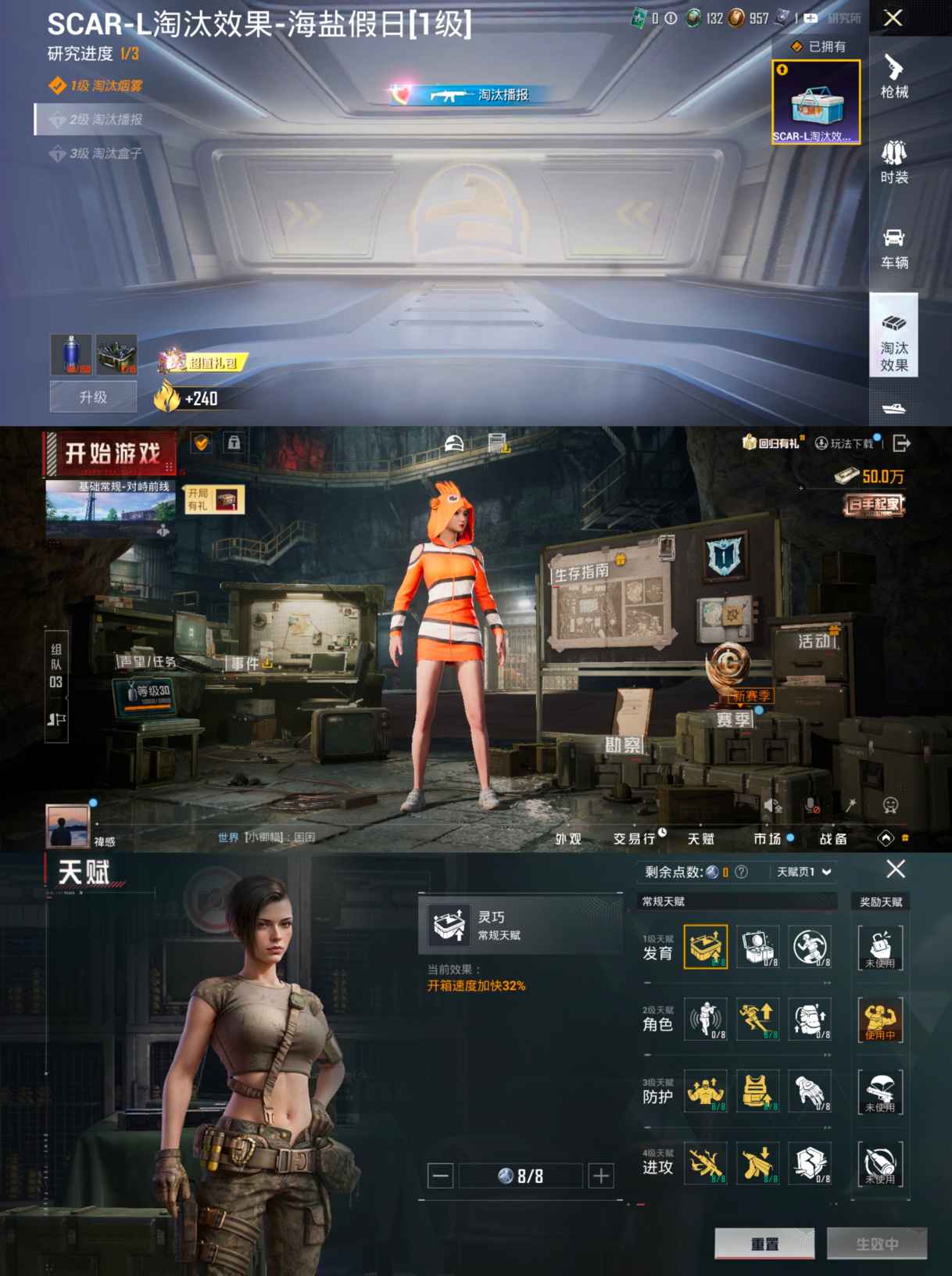 HPCMW3455336和平精英账号详情图4