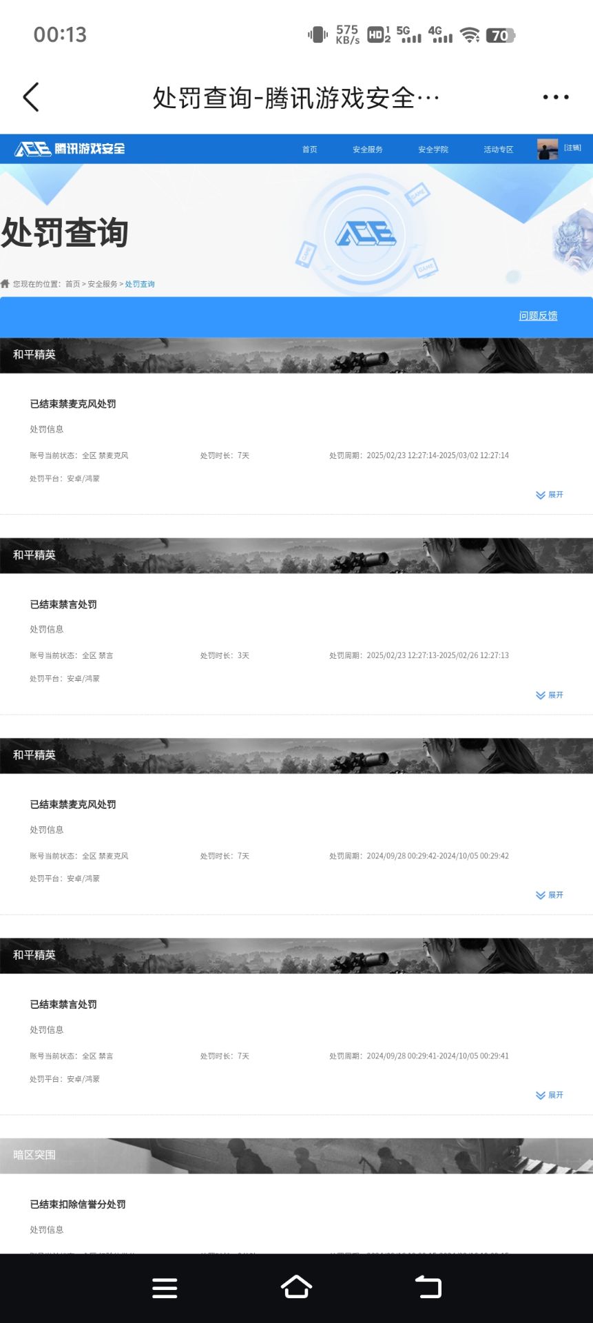 HPCMW3455336和平精英账号详情图10