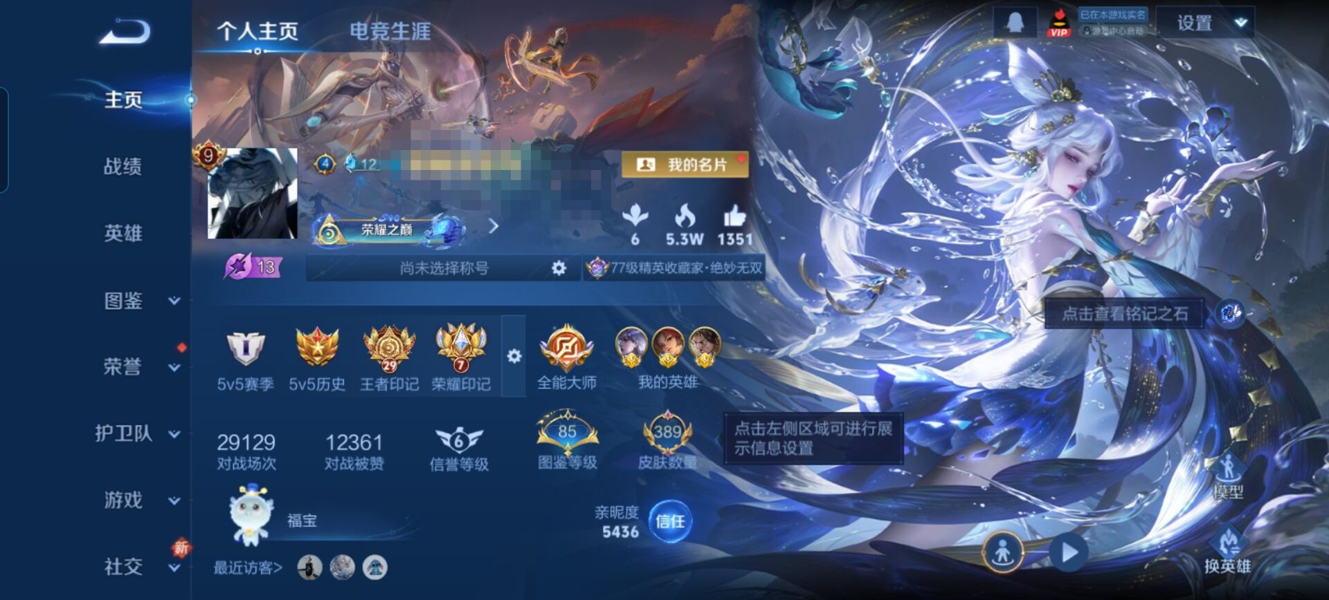 王者荣耀账号安卓QQ123英雄-389皮肤-DSW2603【V9 2典藏2无双2珍品27传说4星传说万战金标云缨 万战金