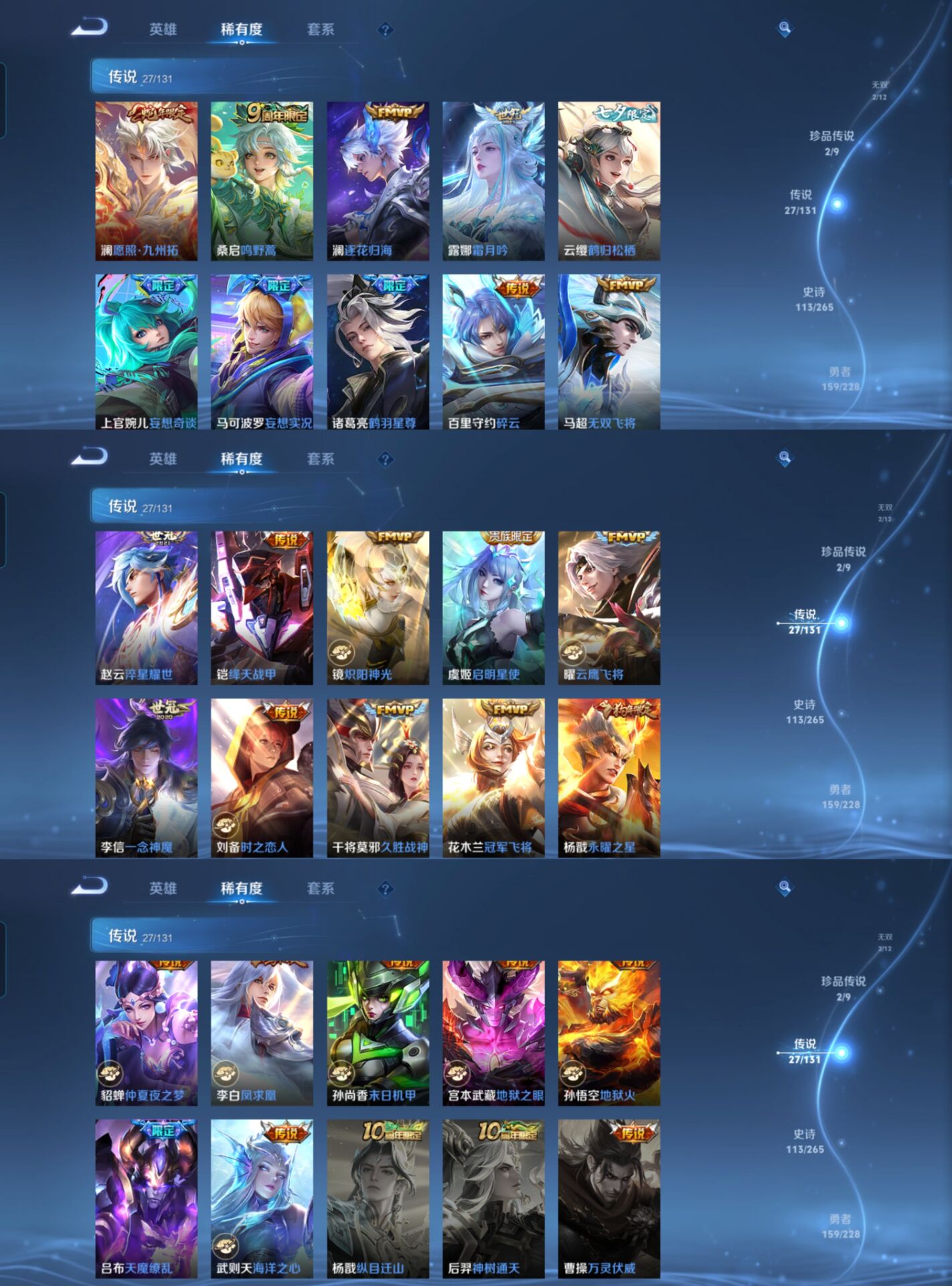 WZCMW3482966王者荣耀账号详情图2