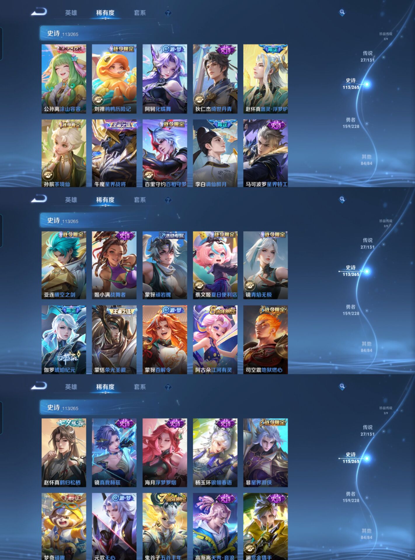 WZCMW3482966王者荣耀账号详情图3