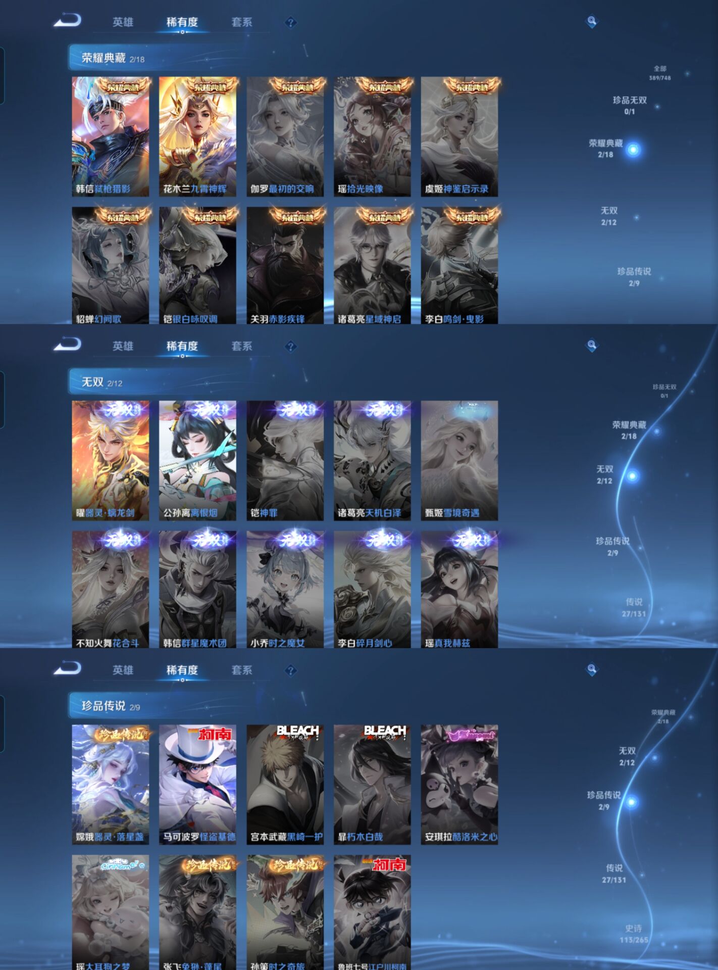 WZCMW3482966王者荣耀账号详情图7