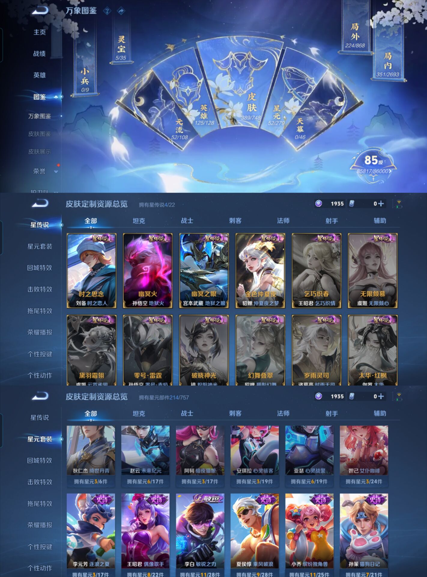 WZCMW3482966王者荣耀账号详情图4