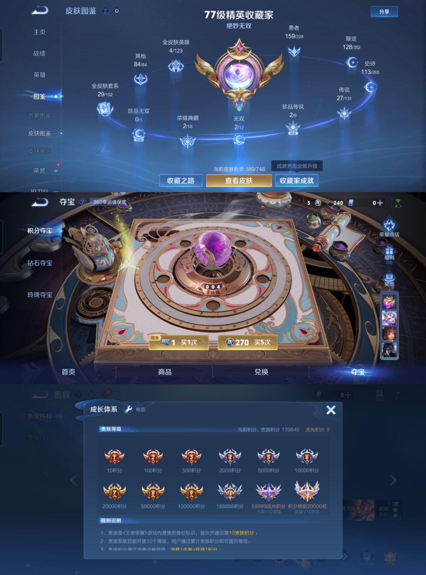 WZCMW3482966王者荣耀账号详情图6