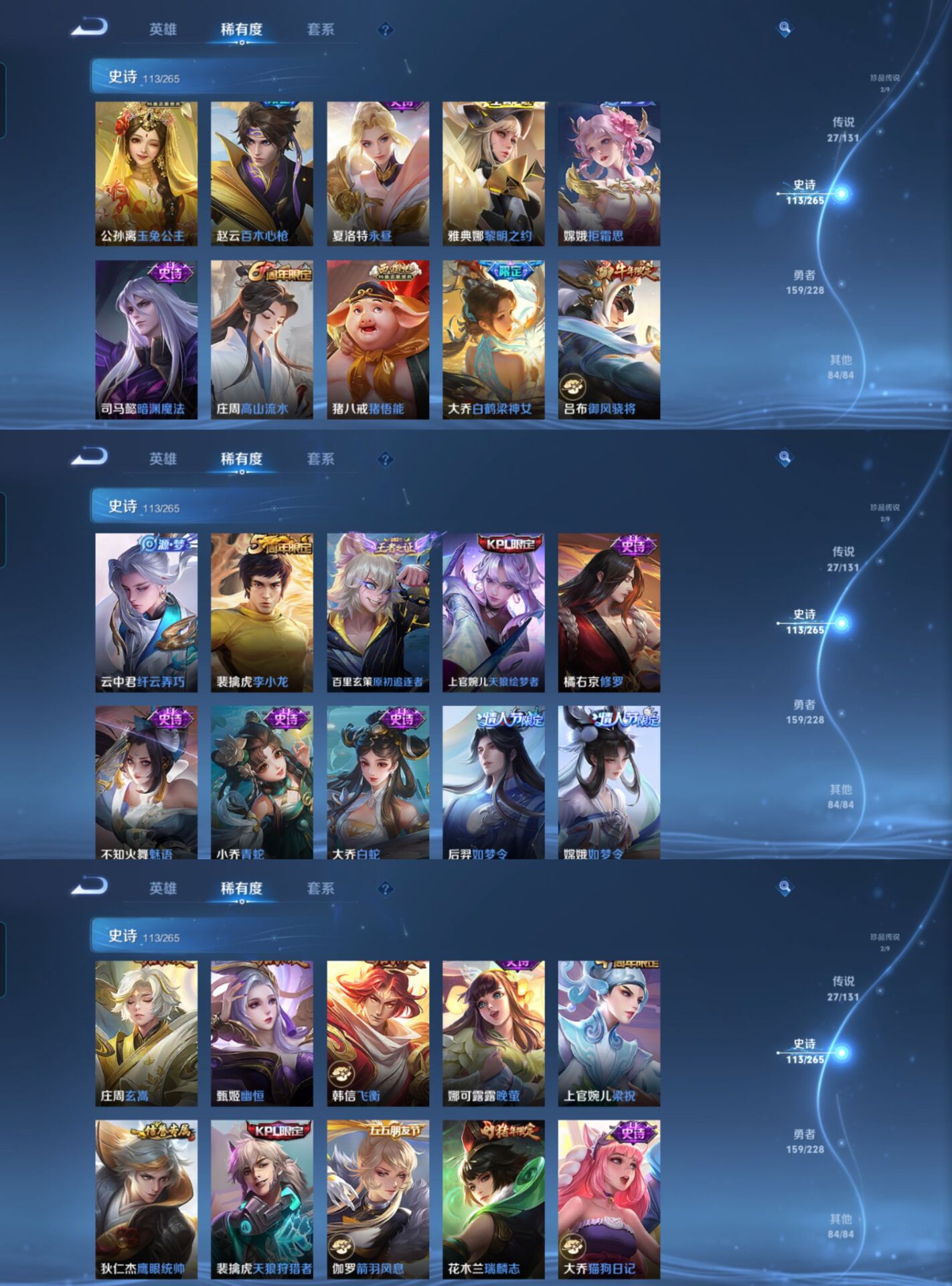 WZCMW3482966王者荣耀账号详情图8