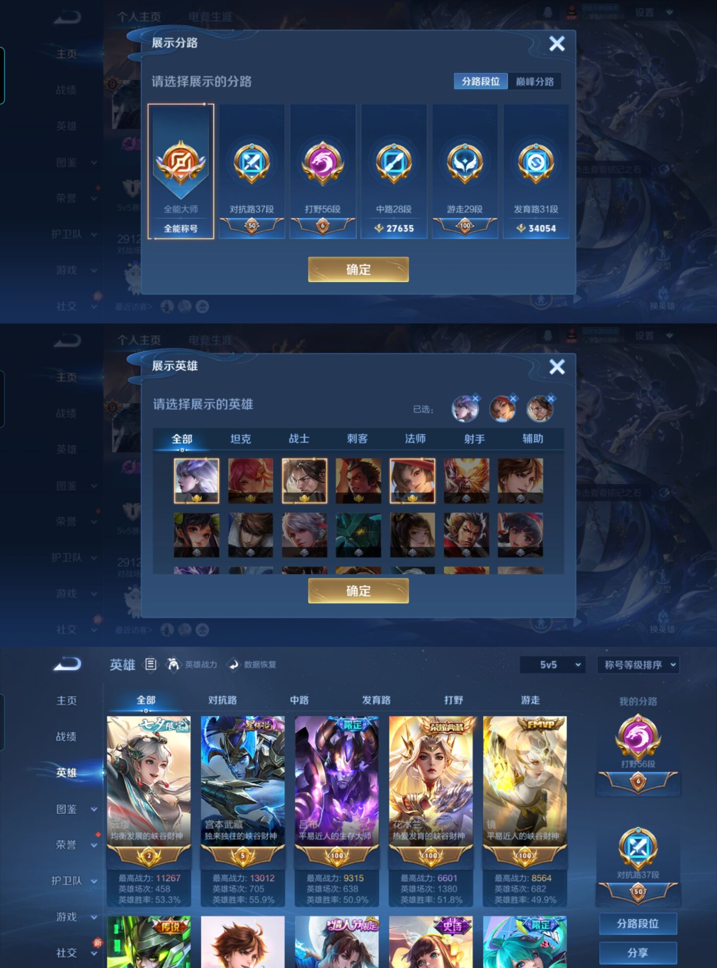 WZCMW3482966王者荣耀账号详情图9