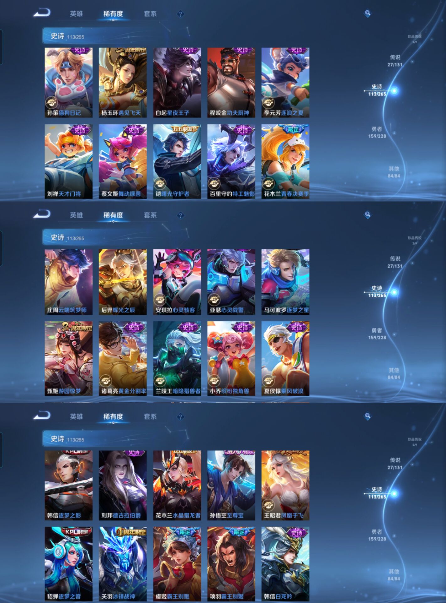 WZCMW3482966王者荣耀账号详情图10