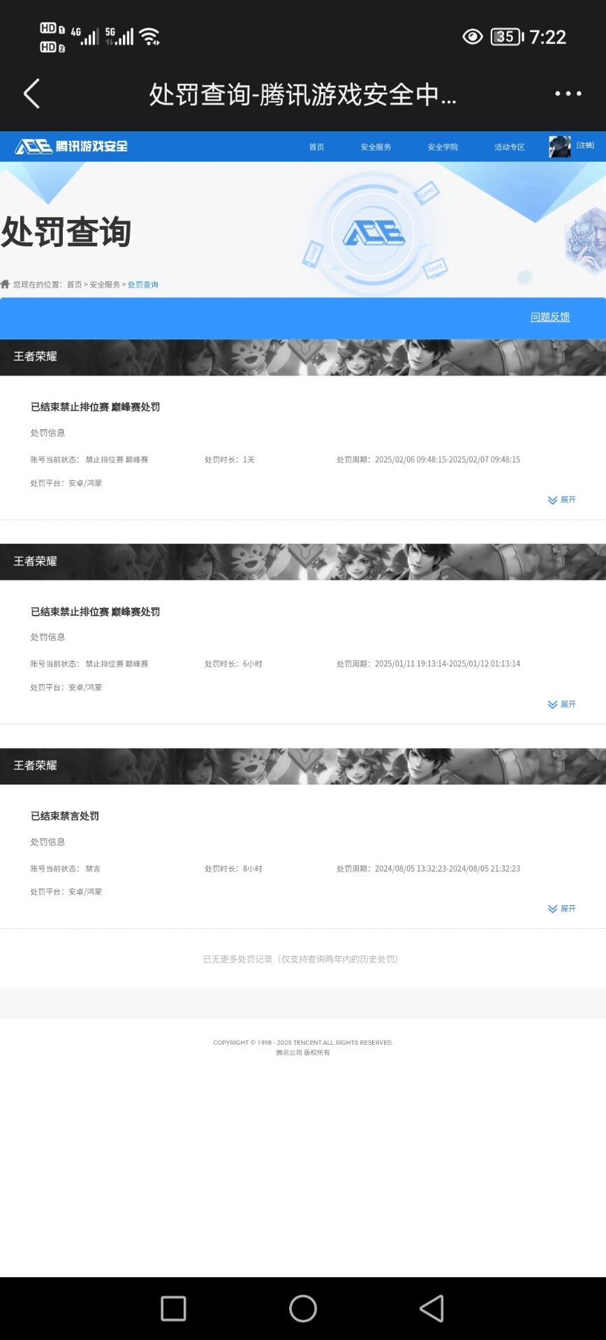 WZCMW3482966王者荣耀账号详情图13