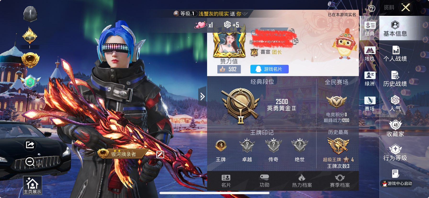 和平精英账号苹果QQDSH2139+苹果Q-1稀有1载具5粉装2特效枪5热门90套装113枪皮 38964热力值 3印记