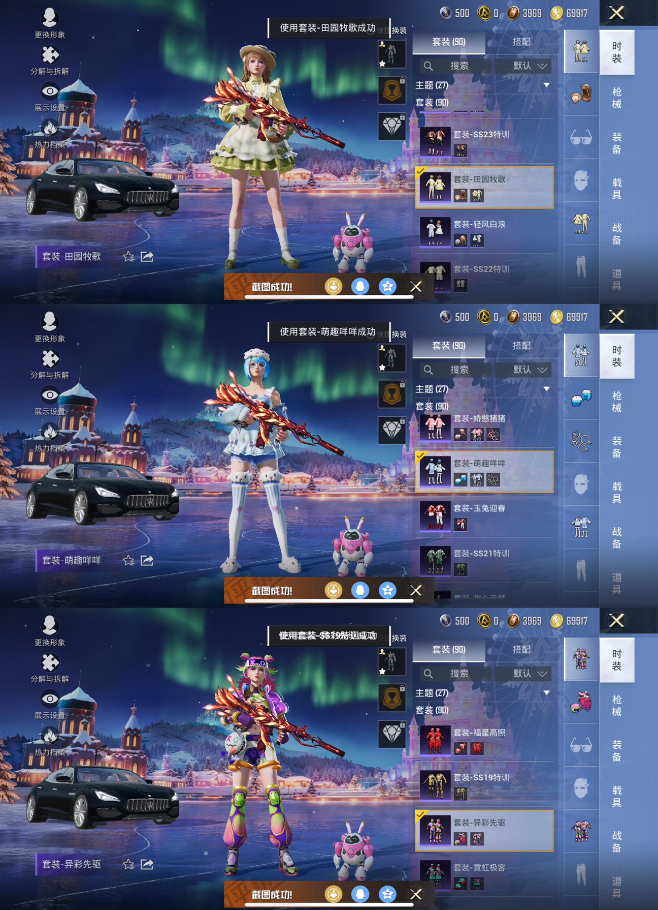 HPQM3455332和平精英账号详情图4