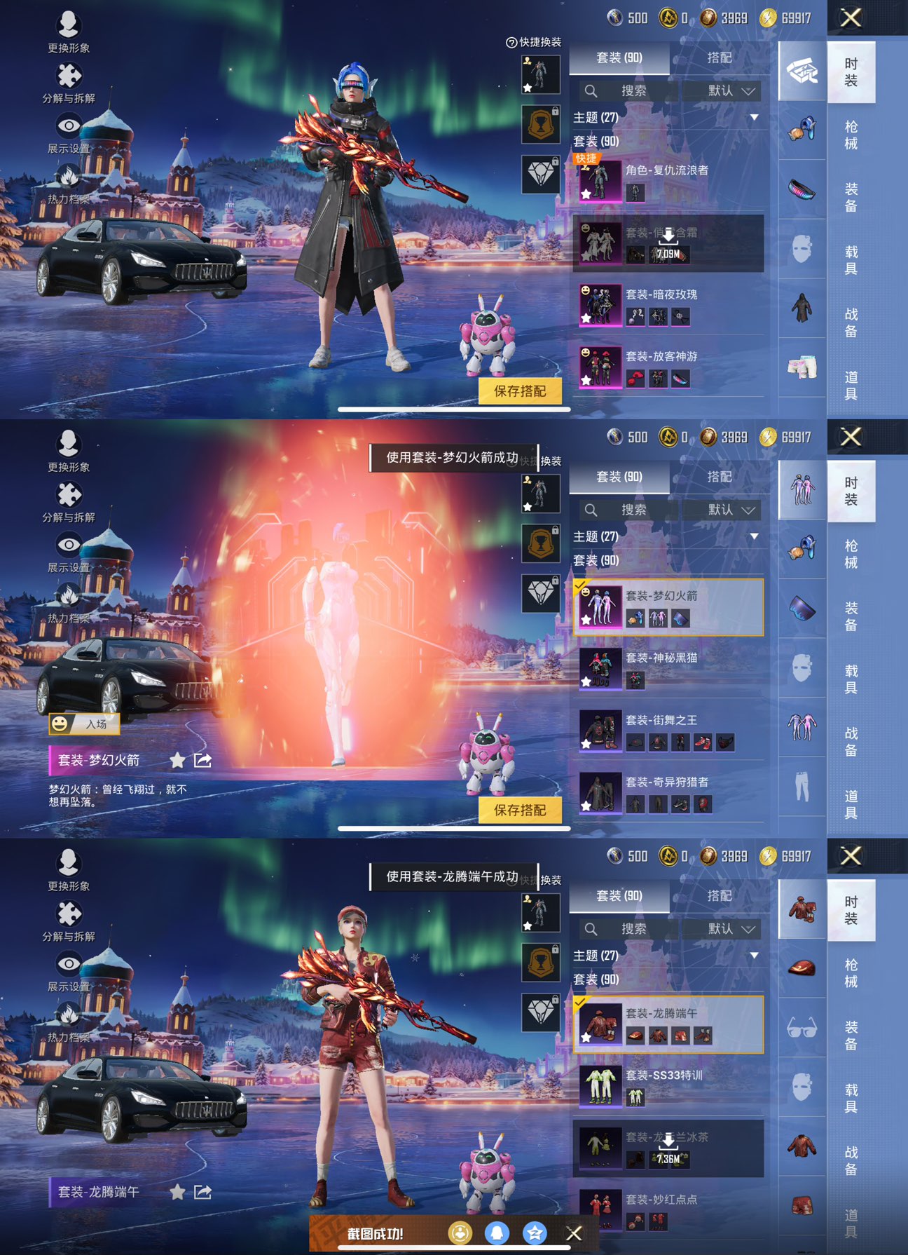 HPQM3455332和平精英账号详情图7