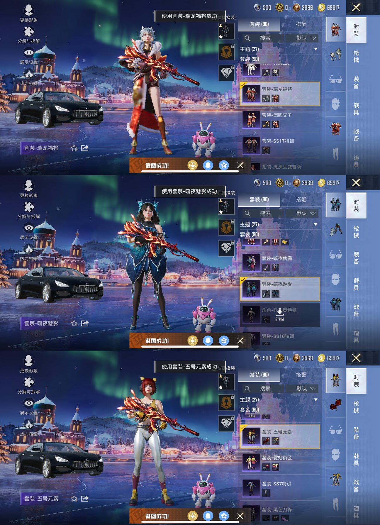 HPQM3455332和平精英账号详情图6