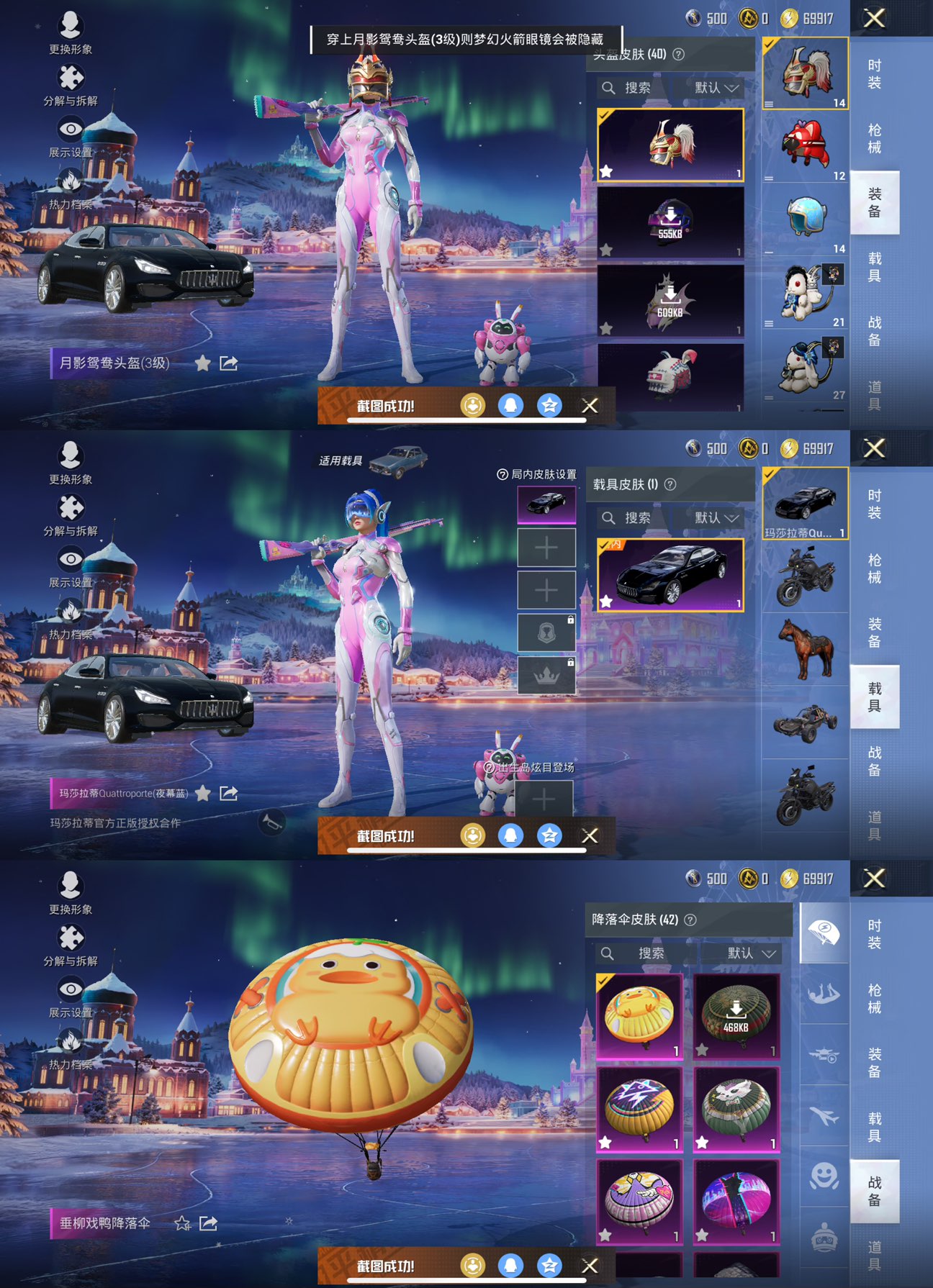 HPQM3455332和平精英账号详情图9