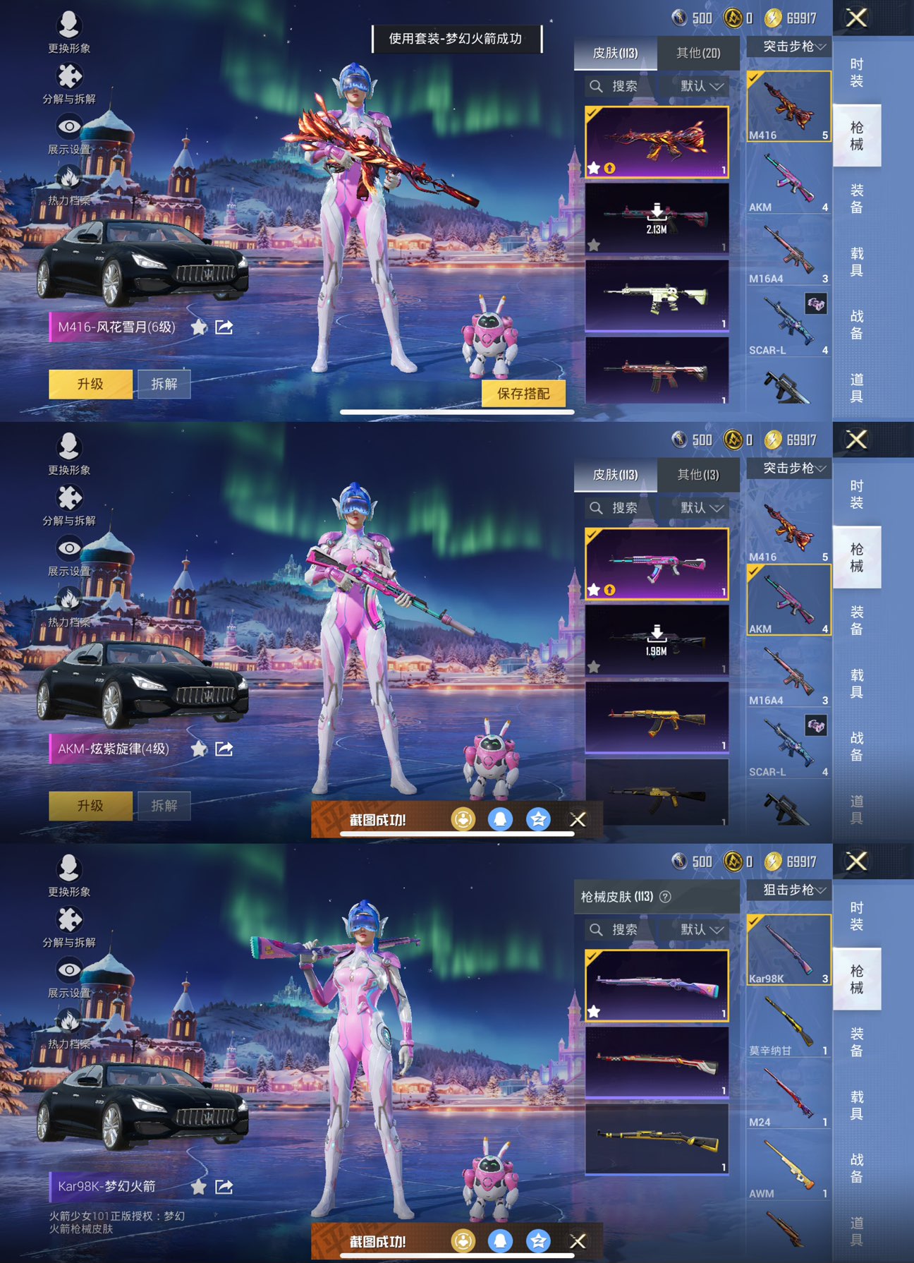 HPQM3455332和平精英账号详情图8