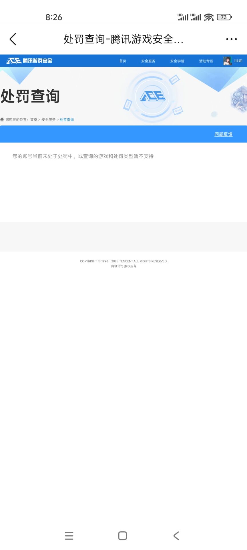 HPQM3455332和平精英账号详情图11