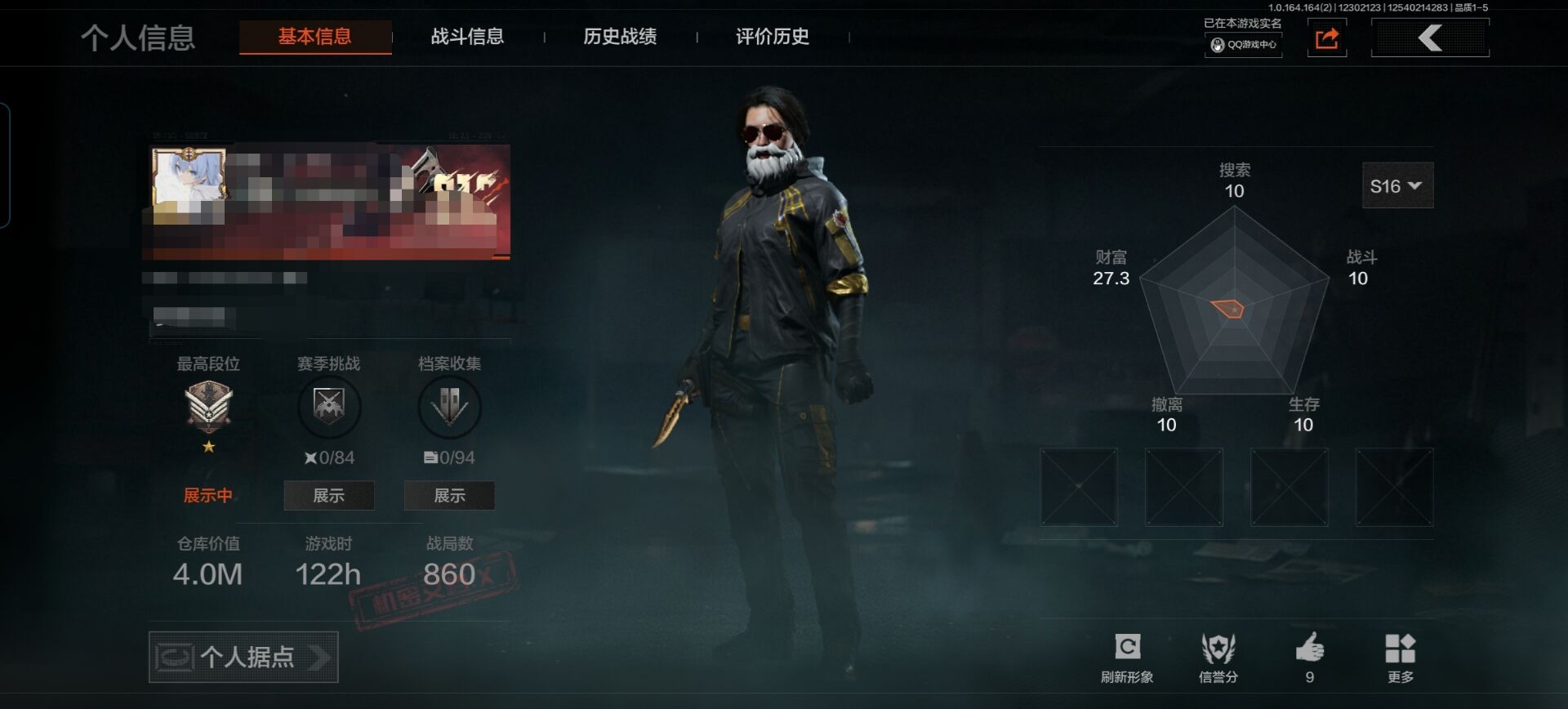 暗区突围账号安卓QQDSTW1865安卓Q-等级30-仓库价值4m-科恩币1710k【套装】王国卫队礼装 【刀皮】赢家匕首 工兵铲 