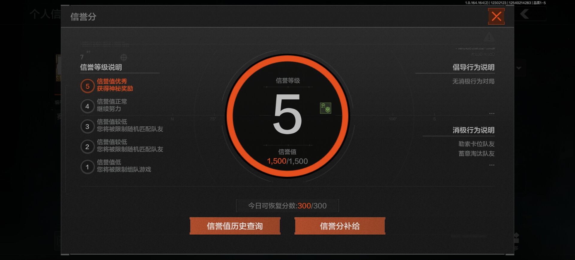 AQCMW44008暗区突围账号详情图5