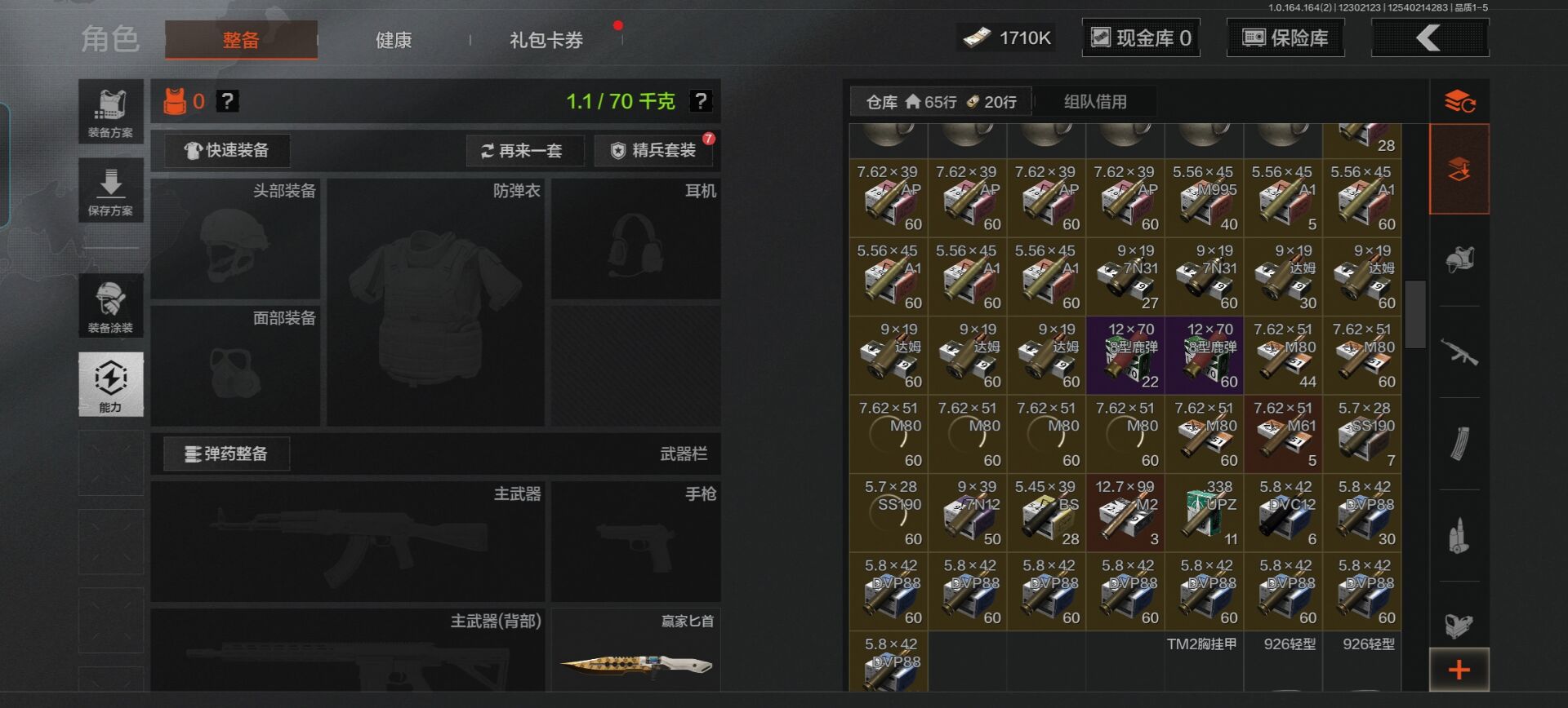 AQCMW44008暗区突围账号详情图4