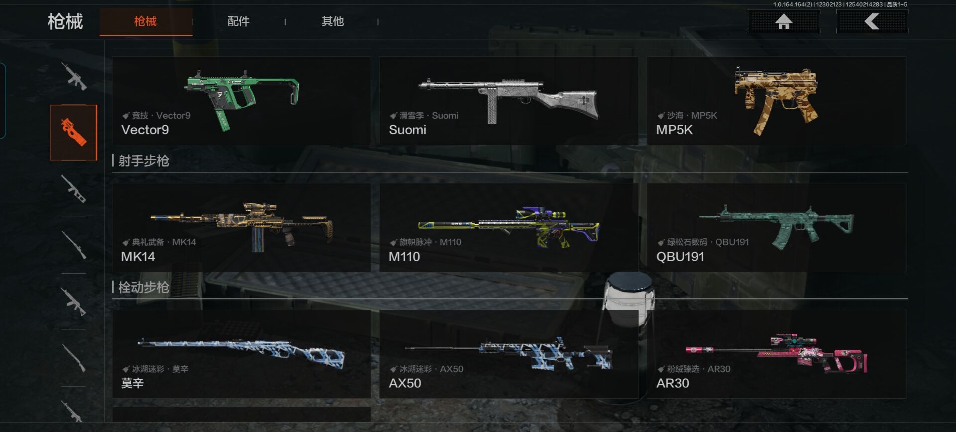 AQCMW44008暗区突围账号详情图10